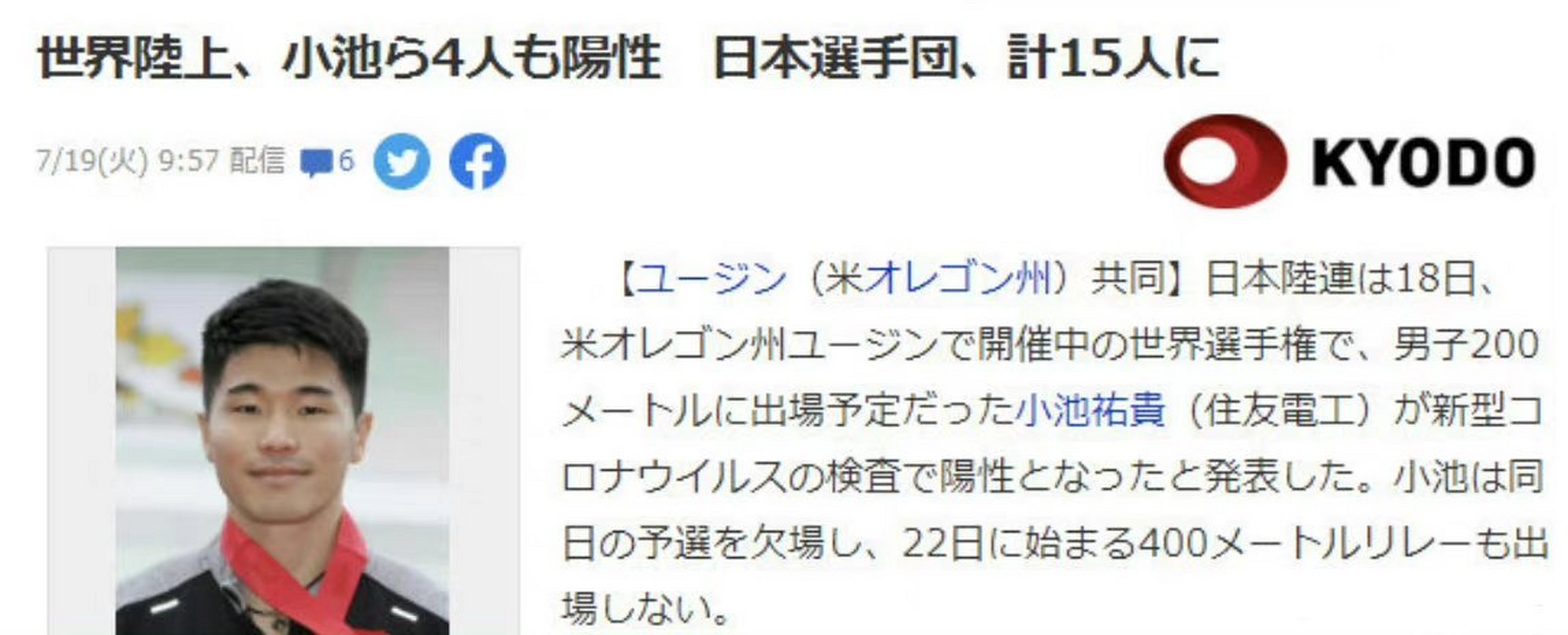 关于水晶宫球员集体感染新冠病毒，多名球员缺席的信息